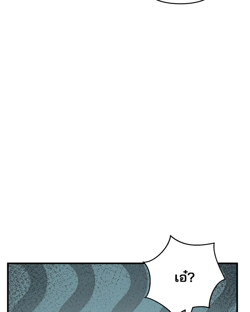 สามีที่ไม่ได้ขอ ตอนที่ 44 รูปที่ 10