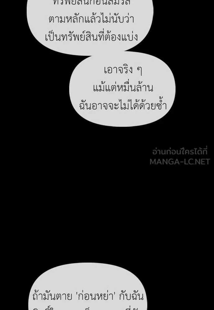 ผู้กล้าฝ่า ตอนที่ 45 รูปที่ 43
