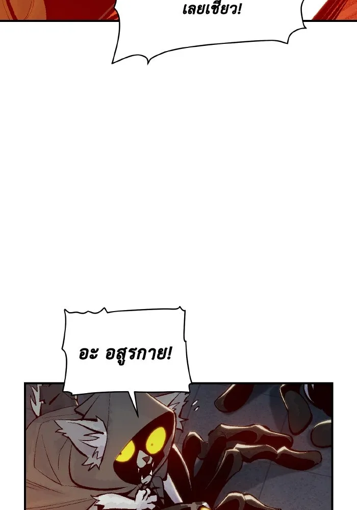 The Lone Necromancer ตอนที่ 53 รูปที่ 5