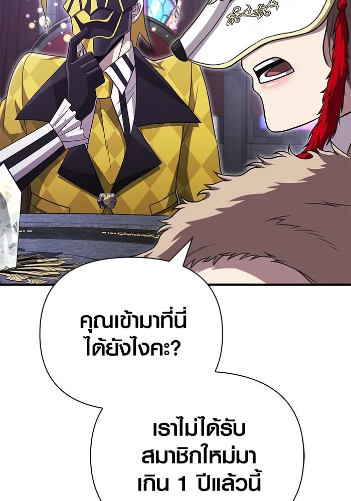 เอาชีวิตรอดในเกมฉบับคนเถื่อน ตอนที่ 84 ผู้ดูแลโต๊ะกลม รูปที่ 154