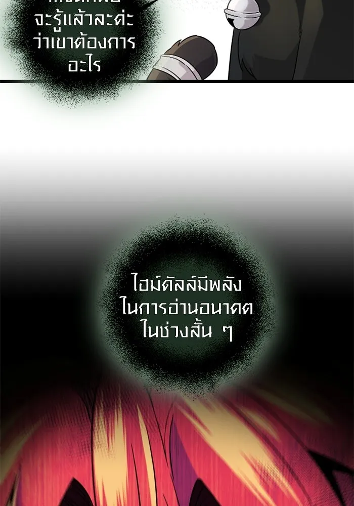 พลิกชะตาคว้าไอเทมระดับเทพ ตอนที่ 15 เขี้ยวนิดฮอกก์ (1) รูปที่ 10