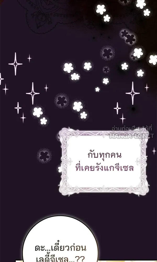 นางเอกนอกบท ตอนที่ 1 รูปที่ 120