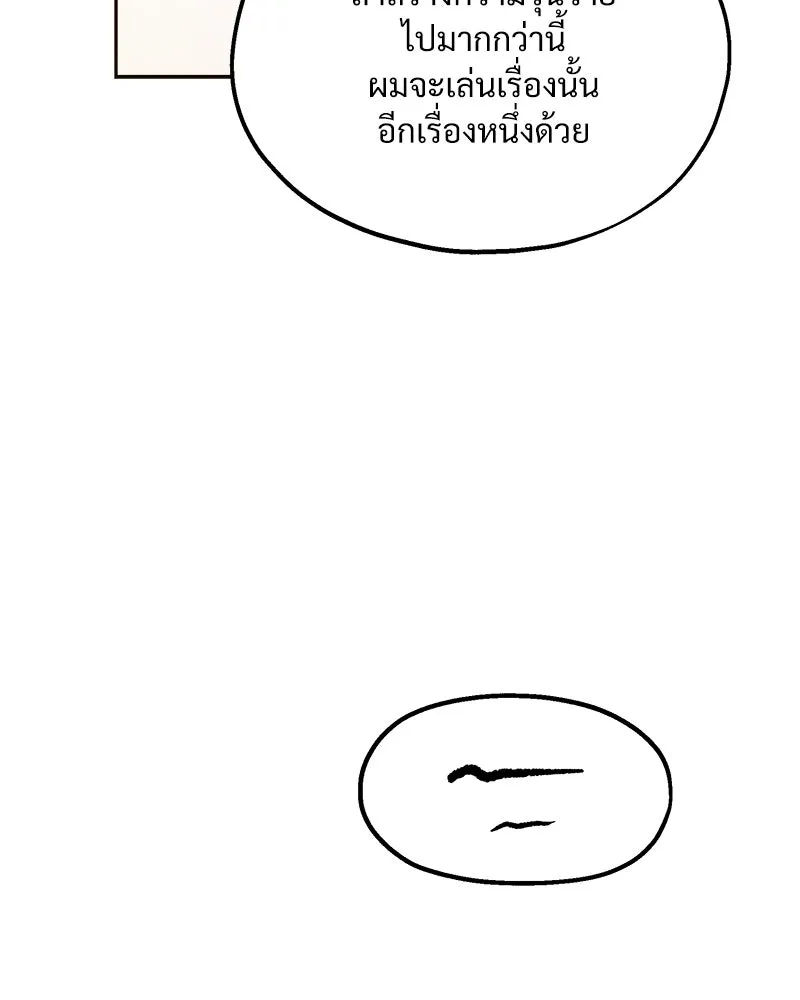 Pyramid Game เกมพีระมิด ตอนที่ 20 รูปที่ 56