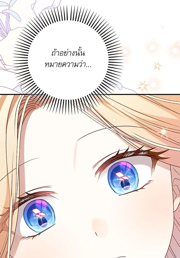 เกิดใหม่คราวนี้ ขอเป็นคนดีดูสักครั้ง ตอนที่ 78 รูปที่ 104