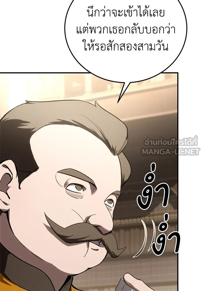 ยอดนักดาบผู้โอบอุ้มดารา ตอนที่ 41 รูปที่ 126