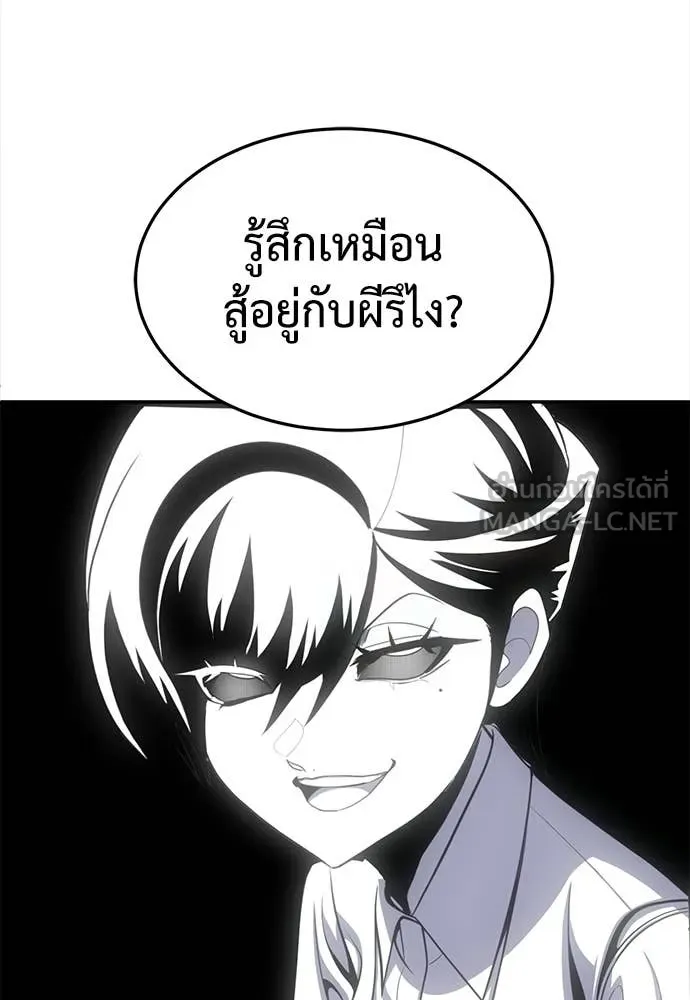 สนามเด็กล่า ตอนที่ 81 รูปที่ 171