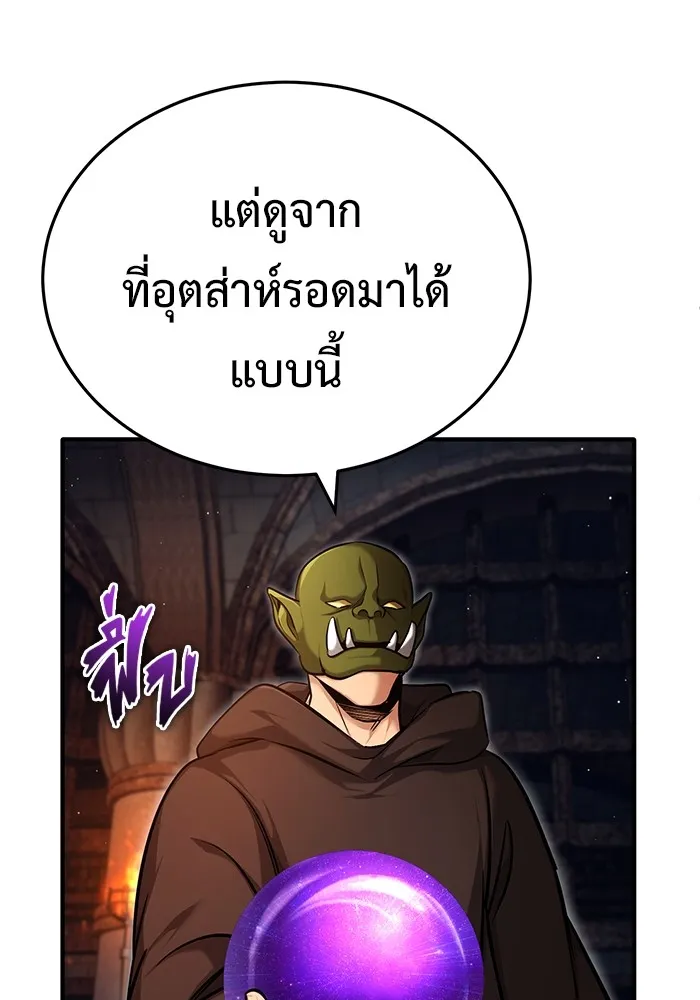 ชีวิตหลังเกษียณของผู้ย้อนเวลา ตอนที่ 33 รูปที่ 118