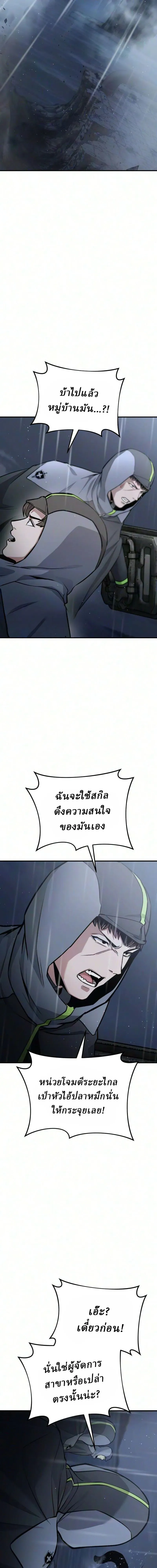 Nation-Class Dungeon Architect น_กออกแบบเขาวงกตระด_บชาต_ ตอนที่ ตอนที่ 23 รูปที่ 18