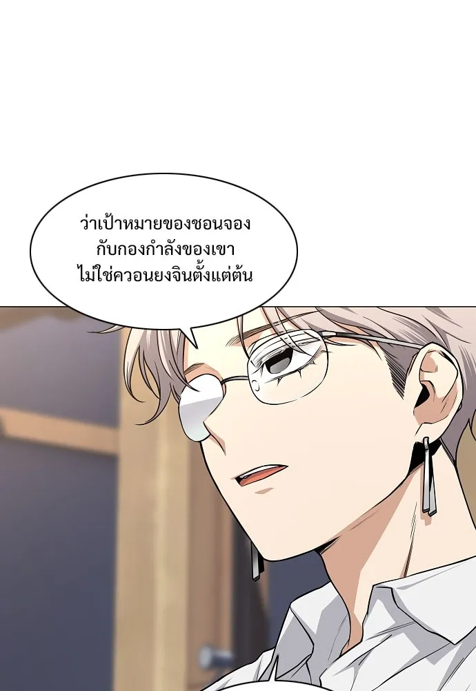 JAKDU ตอนที่ 65 รูปที่ 73