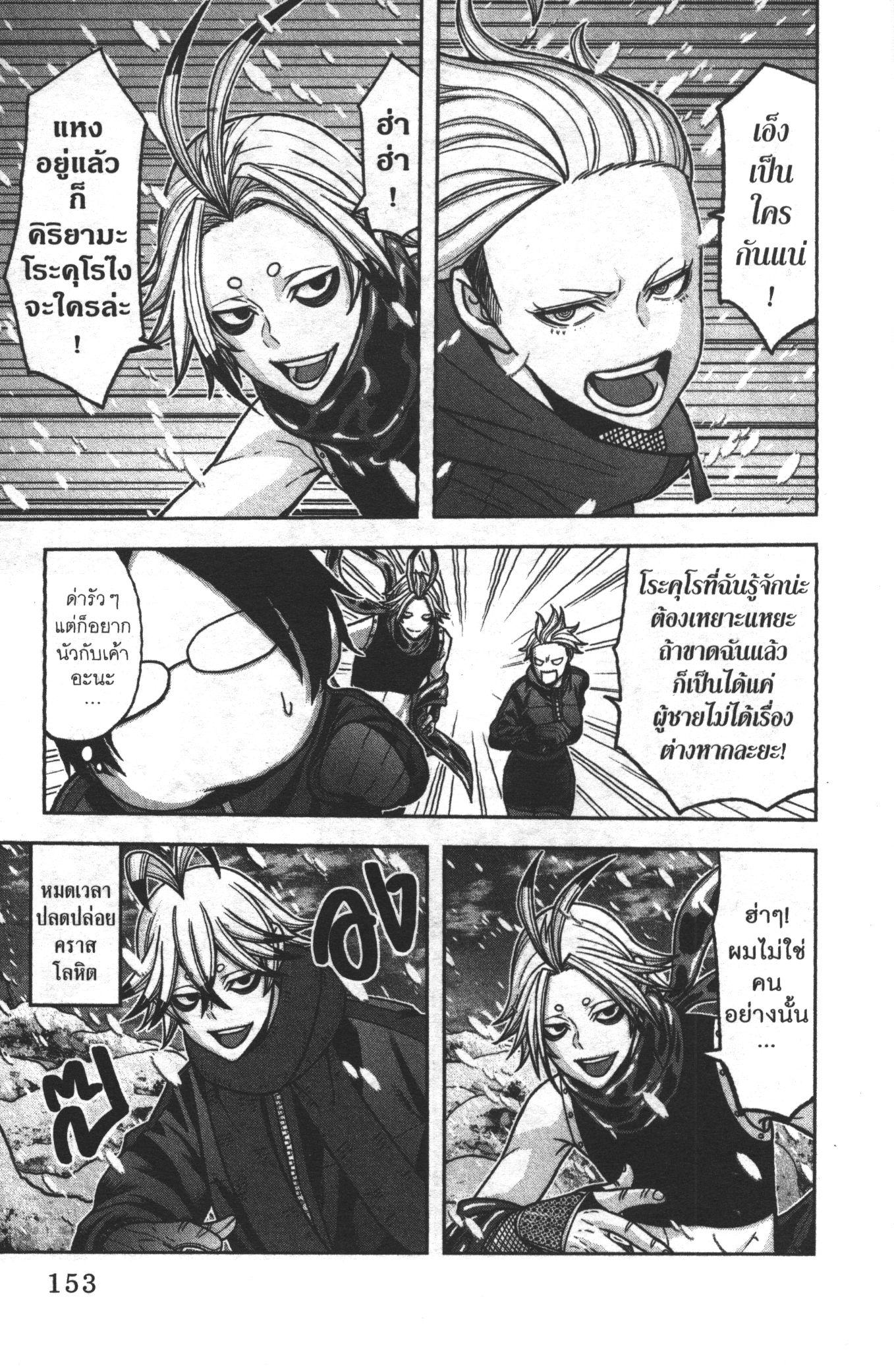 Manga-lc-com อ่านมังงะ อ่านการ์ตูน ออนไลน์ ฟรี Tougen Anki สงครามเลือดอสูร ตอนที่ 1 2 3 4 5 6 7 8 9 10 11 12 13 14 ฟรี ไม่มีโฆษณา Manga-lc - อ่าน มังงะ อ่าน การ์ตูน ออนไลน์ อ่านมังงะ ฟรี