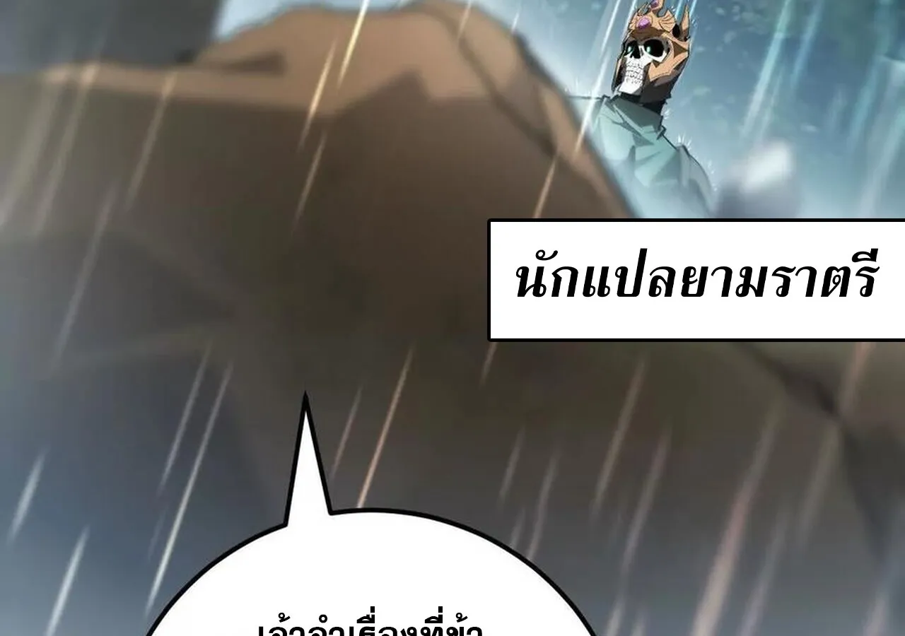 Unparalleled in the Online Gaming World ยอดคน ณ โลกออนไลน_ ตอนที่ ตอนที่ 58 รูปที่ 99