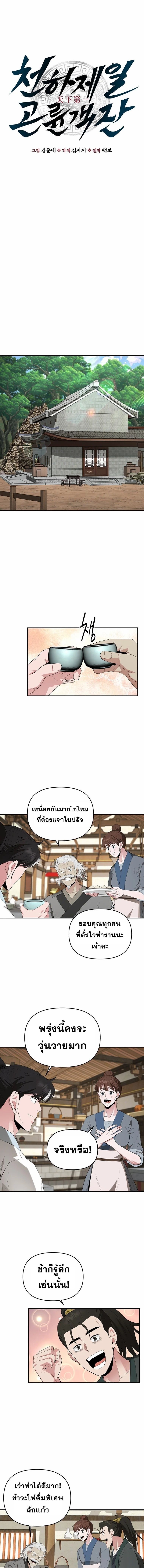 Manga-lc-com อ่านมังงะ อ่านการ์ตูน ออนไลน์ ฟรี The World’s Best Kunlun Tavern ตอนที่ 1 2 3 4 5 6 7 8 9 10 11 12 13 14 ฟรี ไม่มีโฆษณา Manga-lc - อ่าน มังงะ อ่าน การ์ตูน ออนไลน์ อ่านมังงะ ฟรี