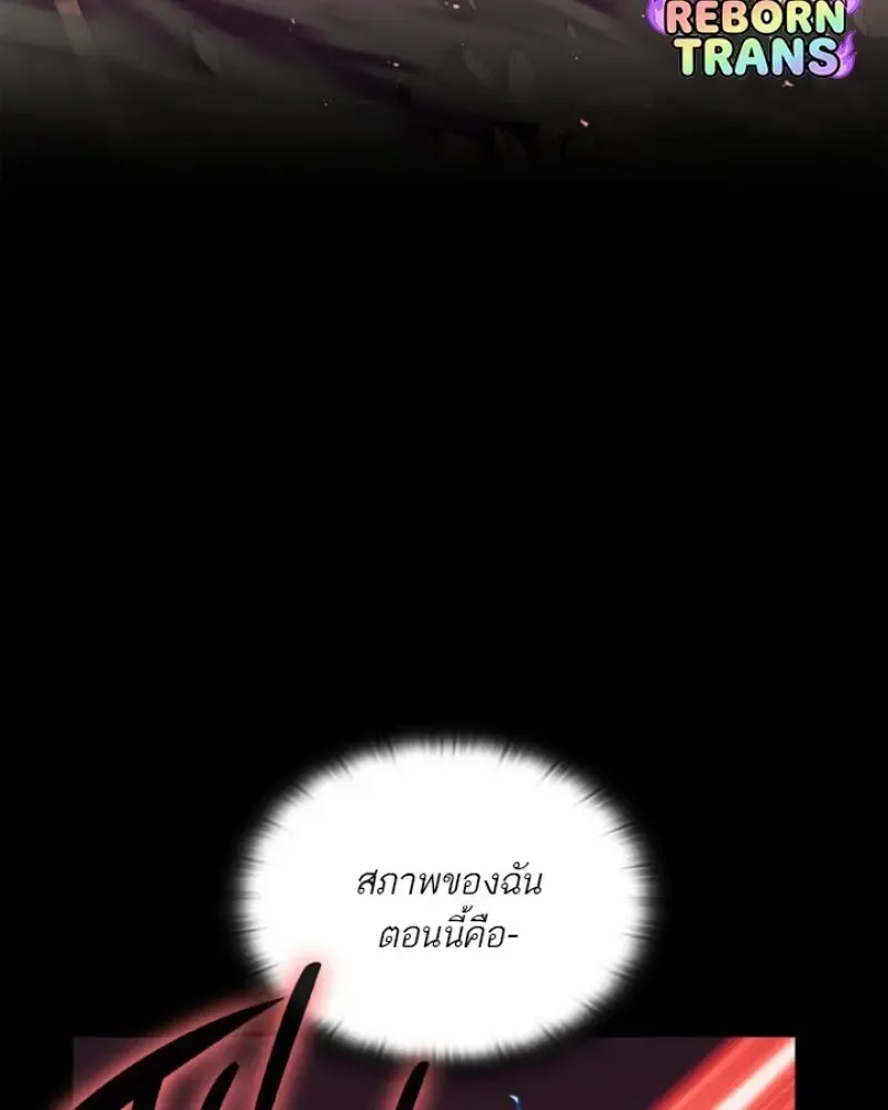 Subscribed To The Transcendental Channels แค_กดส_บตะไคร_ ก_ได_พล_งมาเฉยเลย ตอนที่ ตอนที่ 93 รูปที่ 42