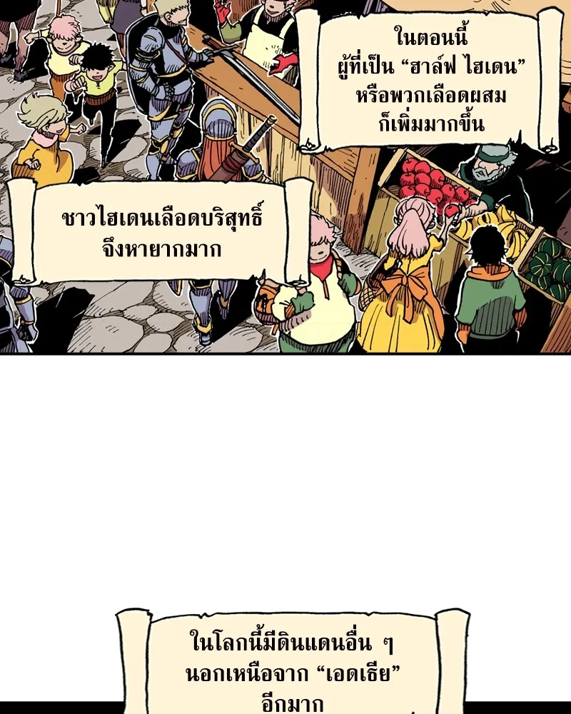 เคลวาเทส อสูรจอมราชัน ตอนที่ 3 ราชาอสูรและทารก รูปที่ 10