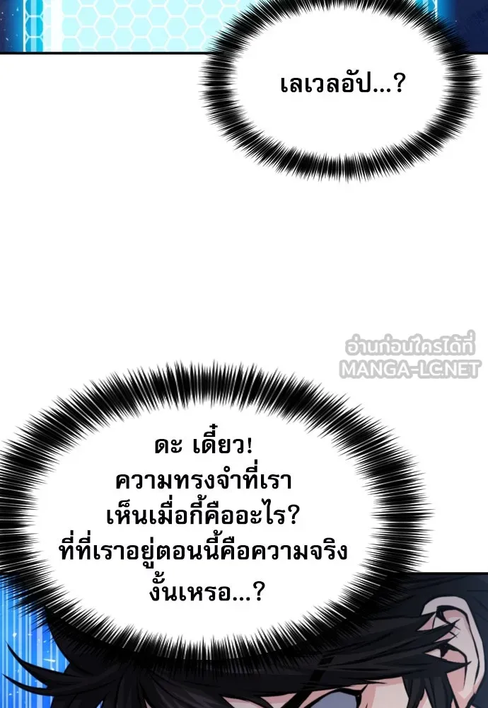 ดรูอิดแห่งสถานีโซล ตอนที่ 186 รูปที่ 12