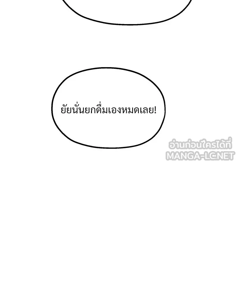 Pyramid Game เกมพีระมิด ตอนที่ 68 รูปที่ 87