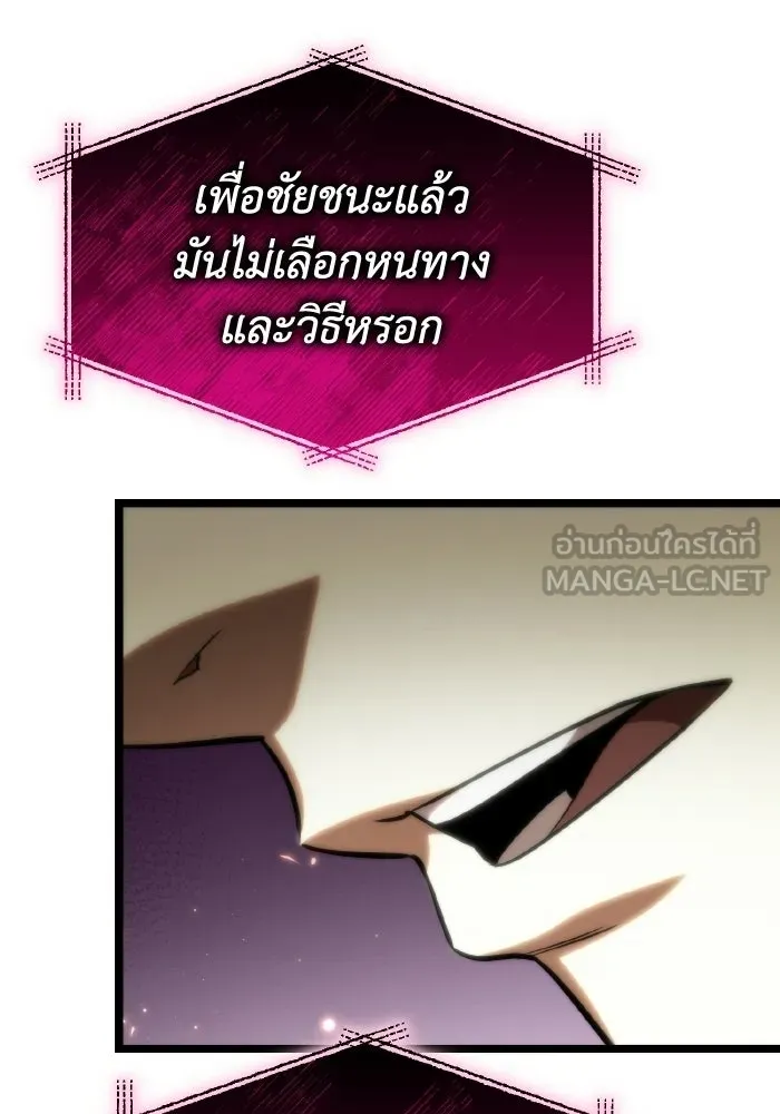 การแข่งขันของผู้เกิดใหม่ ตอนที่ 117 รูปที่ 24