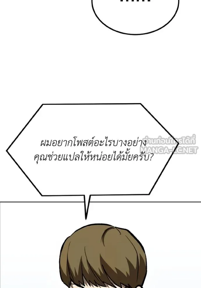 ราชาแห่งอ็อกทากอน ตอนที่ 153 รูปที่ 31