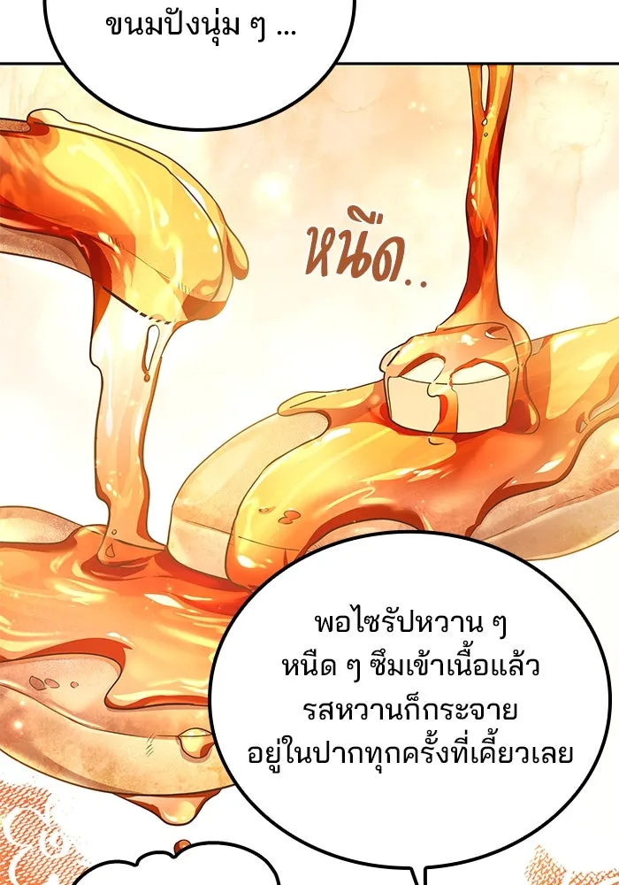 ครัวจอมเวท ตอนที่ 73 รูปที่ 95