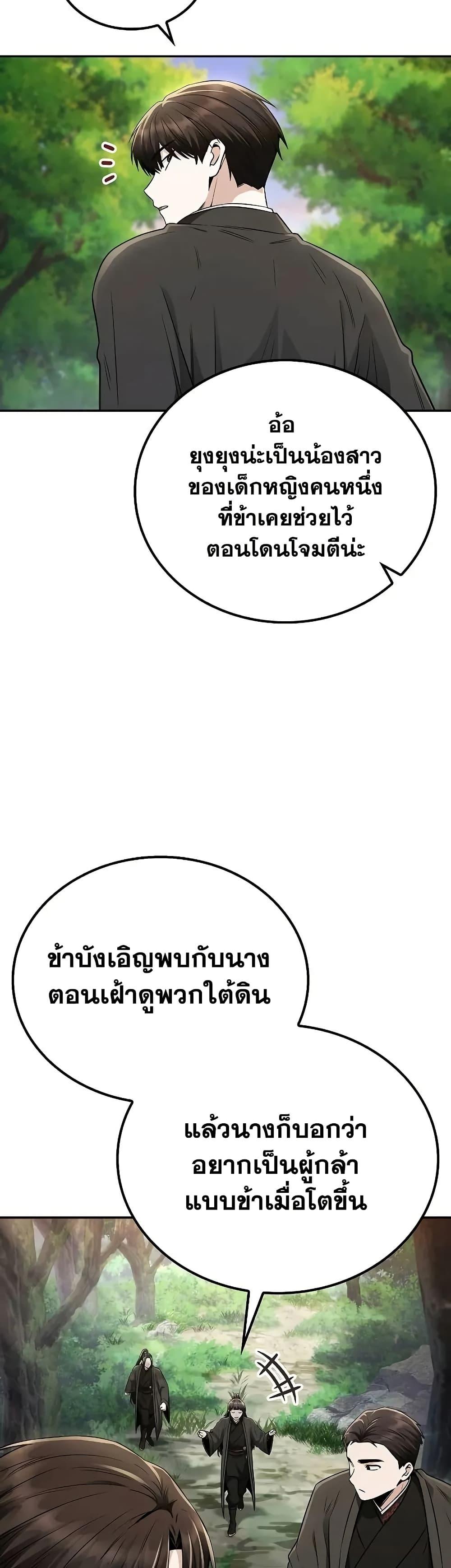 Manga-lc-com อ่านมังงะ อ่านการ์ตูน ออนไลน์ ฟรี Mount Hua Sect’s Genius Phantom Swordsman ตอนที่ 1 2 3 4 5 6 7 8 9 10 11 12 13 14 ฟรี ไม่มีโฆษณา Manga-lc - อ่าน มังงะ อ่าน การ์ตูน ออนไลน์ อ่านมังงะ ฟรี