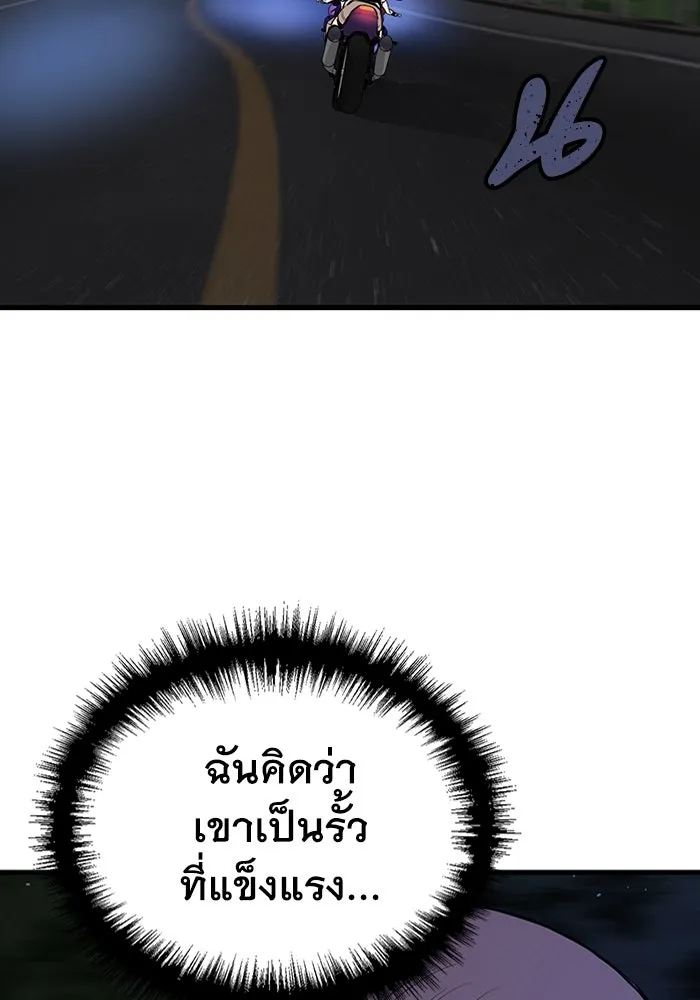 มีนา เกิดมาล่า ตอนที่ 29 รูปที่ 64