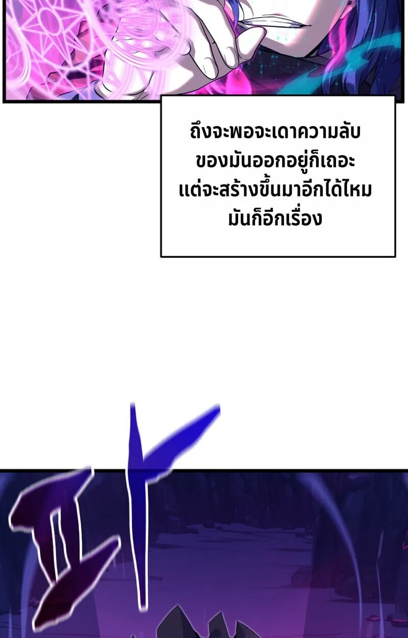 Player of a Fallen Noble Family ตอนที่ ตอนที่ 23 รูปที่ 93