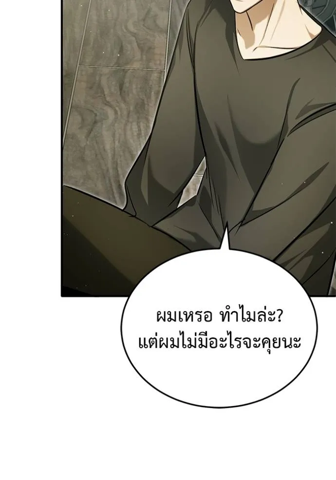 Regressor’s Life Aft ตอนที่ 51 รูปที่ 64