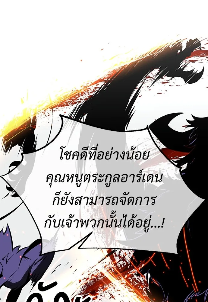 ไอ้เพลเยอร์นั่น ฉันฆ่ามันเอง ตอนที่ 18 รูปที่ 101