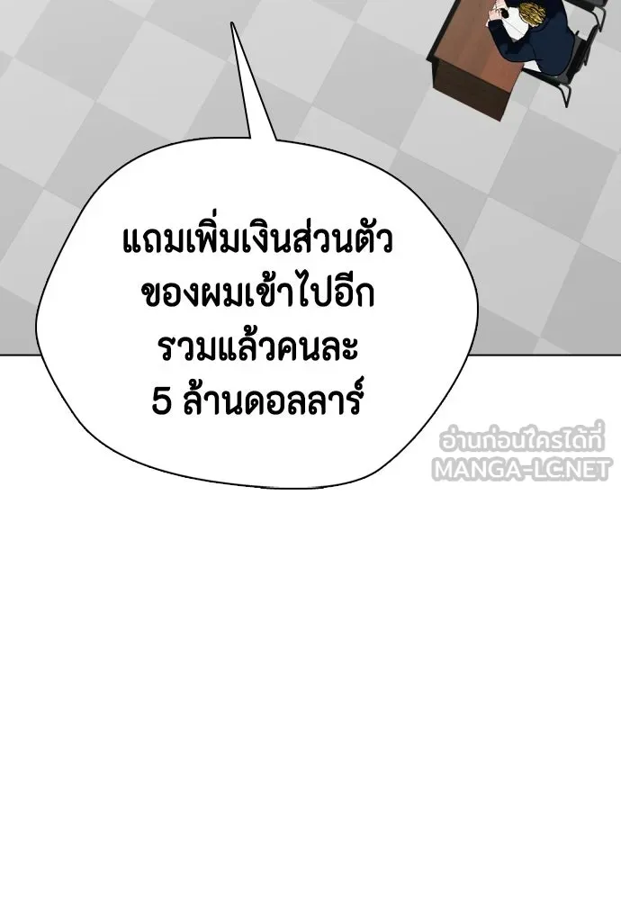 หมาหัวเน่าเก๋าเกินไป ตอนที่ 168 รูปที่ 141