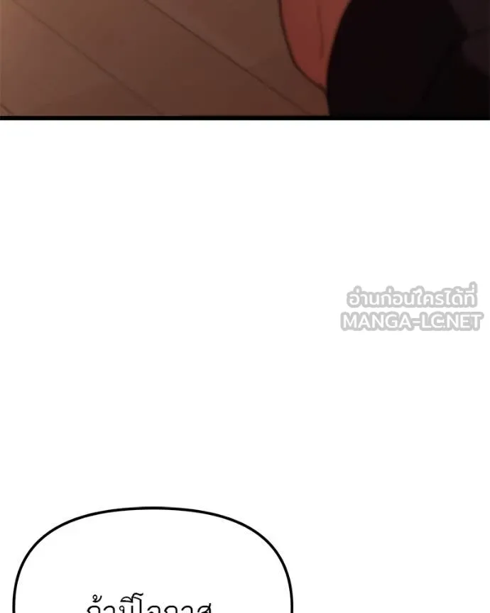 โทษที พื้นที่นี้ ตอนที่ 33 รูปที่ 110