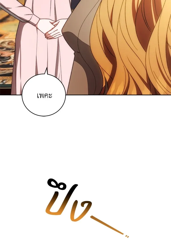 ย้อนเวลาพลิกชะตาทายาท ตอนที่ 27 รูปที่ 64