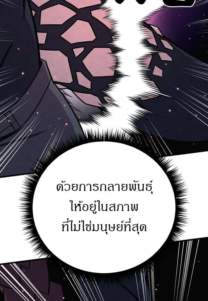 Zombie X Slasher ตอนที่ 88 รูปที่ 50