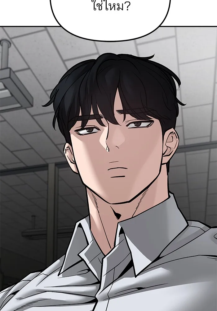 เลวฟาดเลว ตอนที่ 82 รูปที่ 19