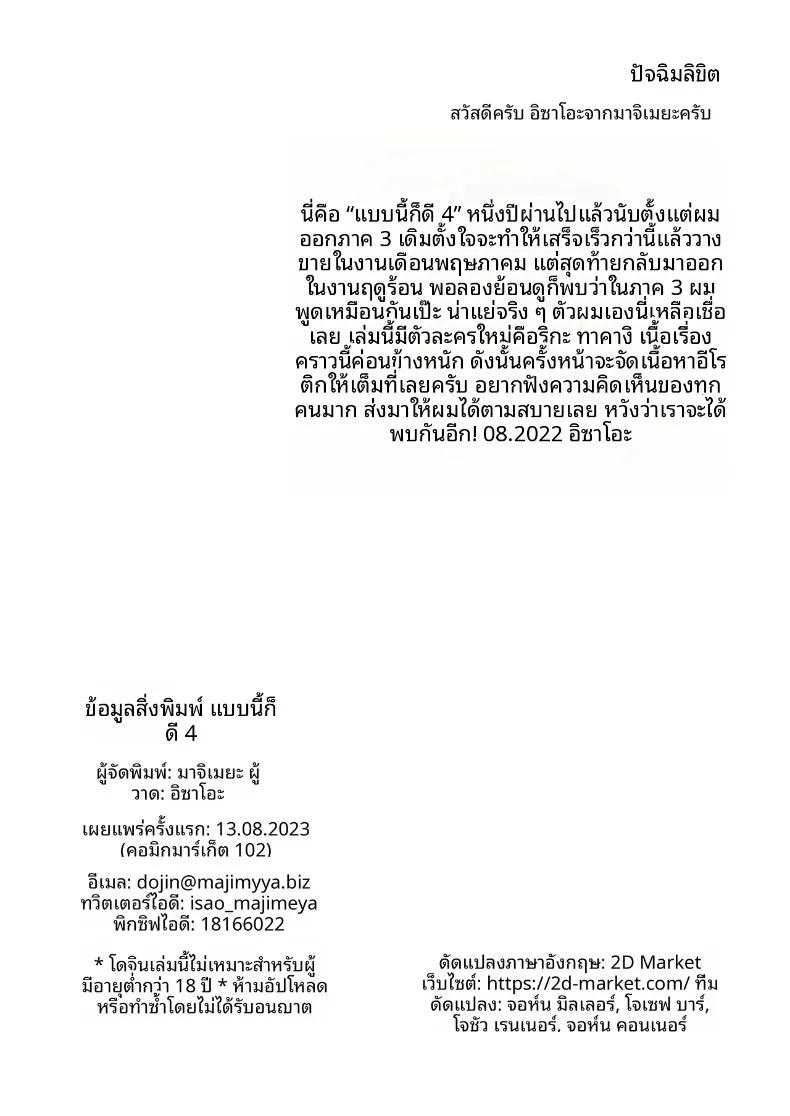 Doujin-Lc- อ่าน โดจิน มังฮวา เกาหลี ญี่ปุ่น จีน แปลไทย เเบบนี้ดีเลย (isao) ตอนที่ 1 2 3 4 5 6 7 8 9 10 11 12 13 14 ฟรี ไม่มีโฆษณา อ่าน โดจิน Manhwa เกาหลี ญี่ปุ่น จีน เรามีครบ คัดมาให้เน้นๆ โดจิน 18+ รับประกันความฟินโดย  Doujin Lc