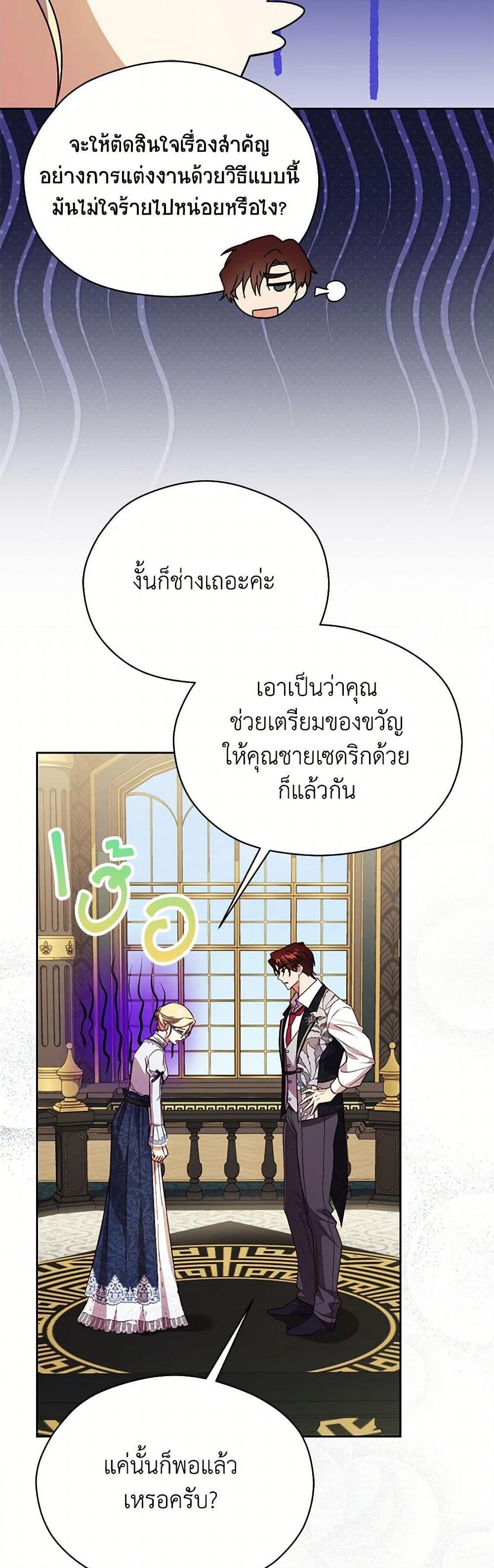 Manga-lc-com อ่านมังงะ อ่านการ์ตูน ออนไลน์ ฟรี Immoral Duke’s Family Needs to be Homeschooled ตอนที่ 1 2 3 4 5 6 7 8 9 10 11 12 13 14 ฟรี ไม่มีโฆษณา Manga-lc - อ่าน มังงะ อ่าน การ์ตูน ออนไลน์ อ่านมังงะ ฟรี