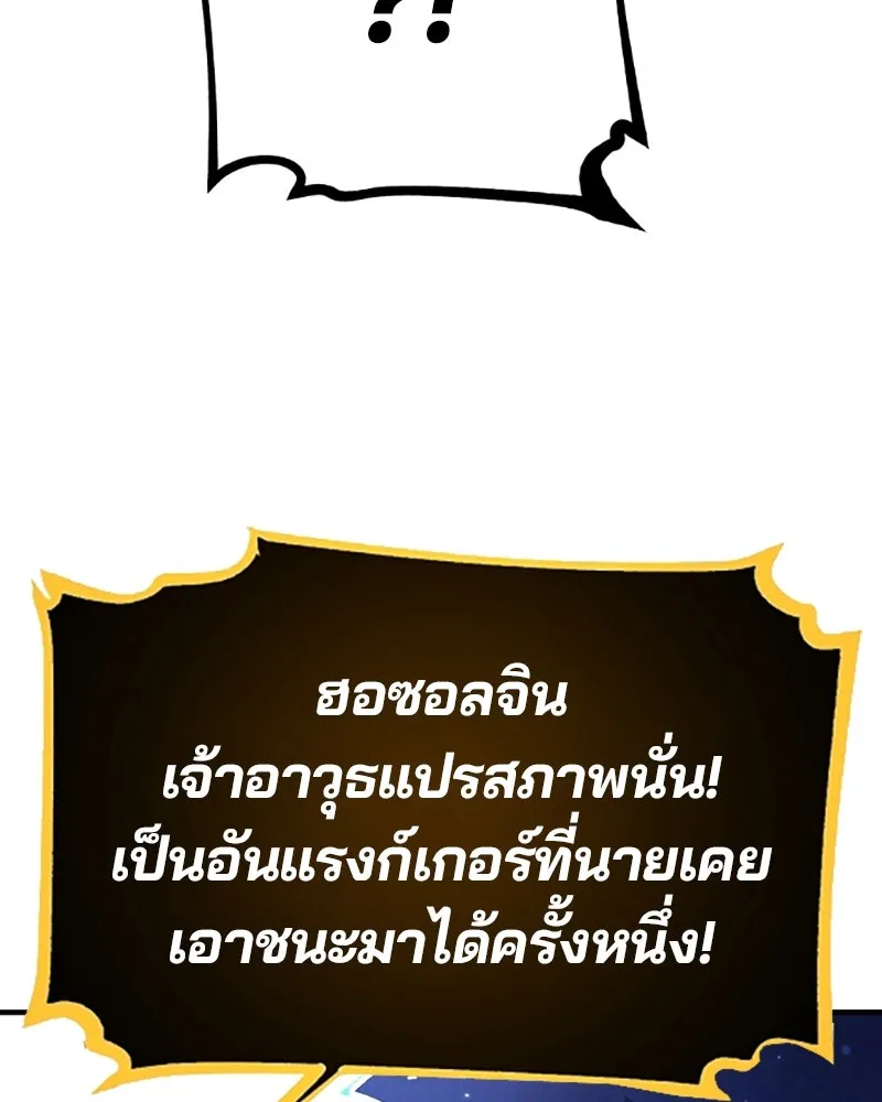 Player ตอนที่ 151 รูปที่ 145