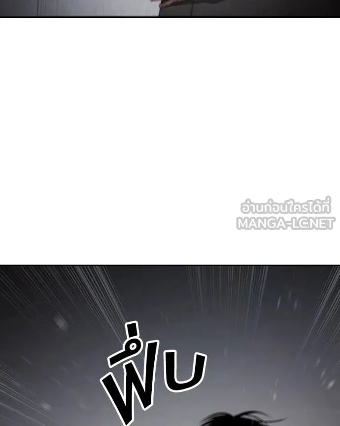 Baek XX ตอนที่ 138 รูปที่ 84