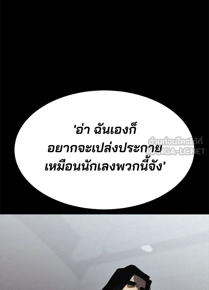 กฎเหล็กบ้านสายลับ ตอนที่ 46 รูปที่ 90