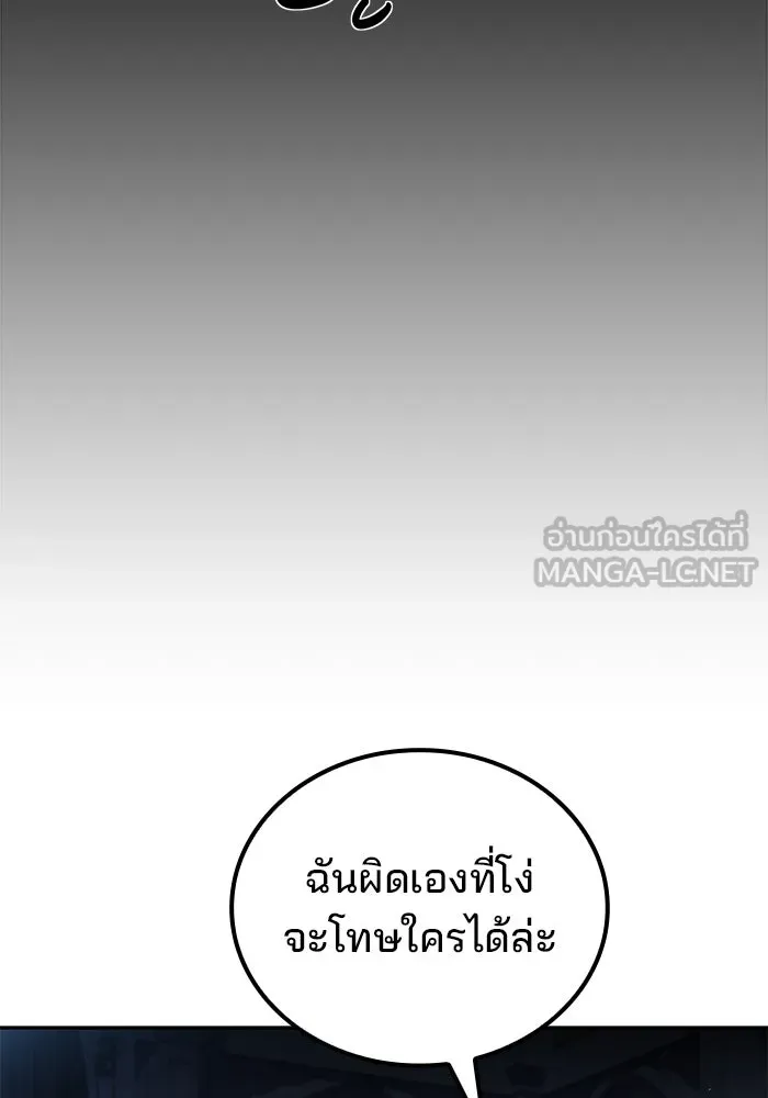 ครัวจอมเวท ตอนที่ 94 รูปที่ 120