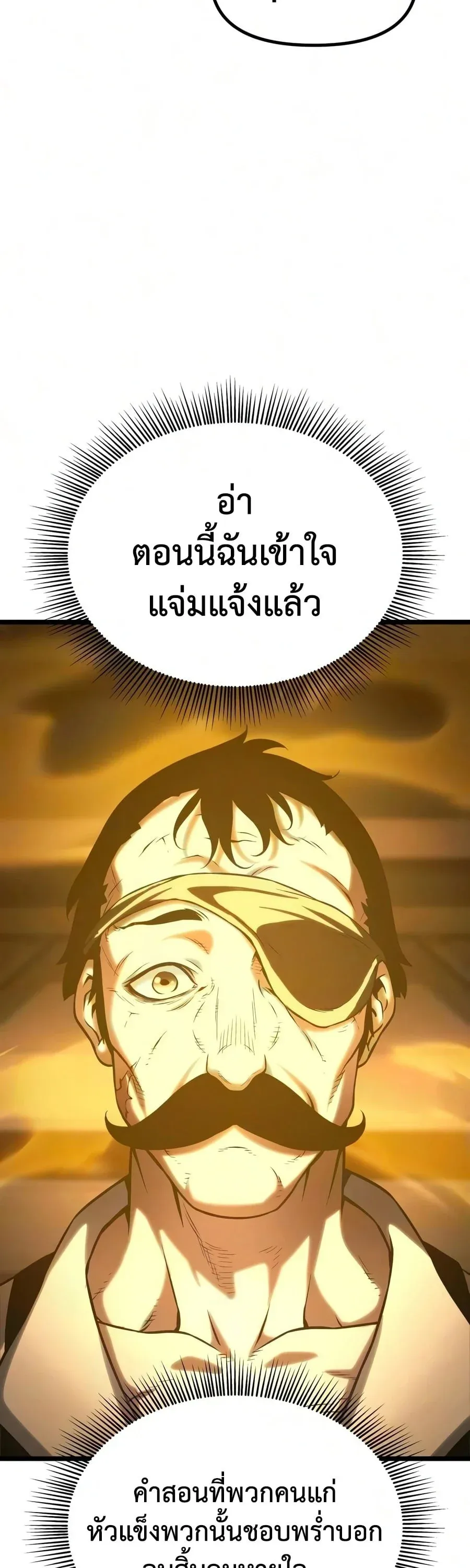 The Shepherd Wizard จอมเวทคนเล_ยงแกะ ตอนที่ ตอนที่ 20 รูปที่ 3