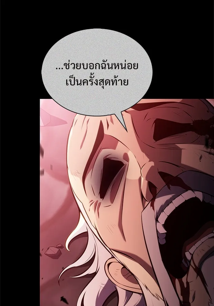 ผู้เล่นหน้าใหม่เลเวลแมกซ์ ตอนที่ 211 การประชุมผู้ถือหุ้นบริษัทรอยั รูปที่ 32