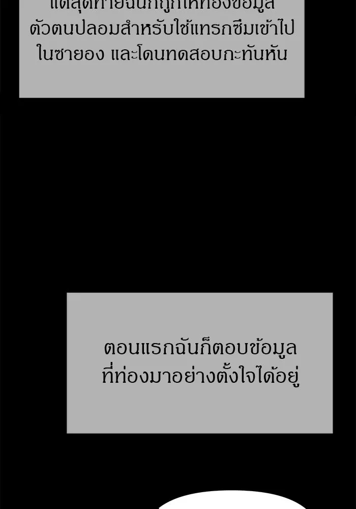 ปฏิบัติการลับบุกโรงเรียนไฮโซ ตอนที่ 100 รูปที่ 127