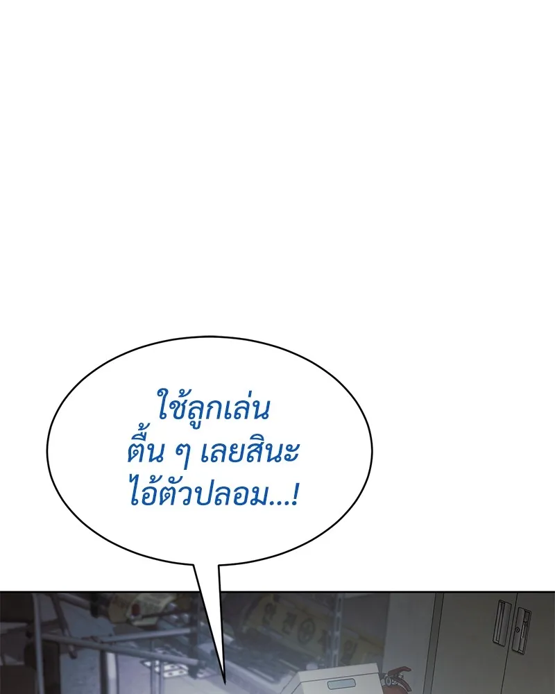 แบคXX ตอนที่ 41 รูปที่ 55