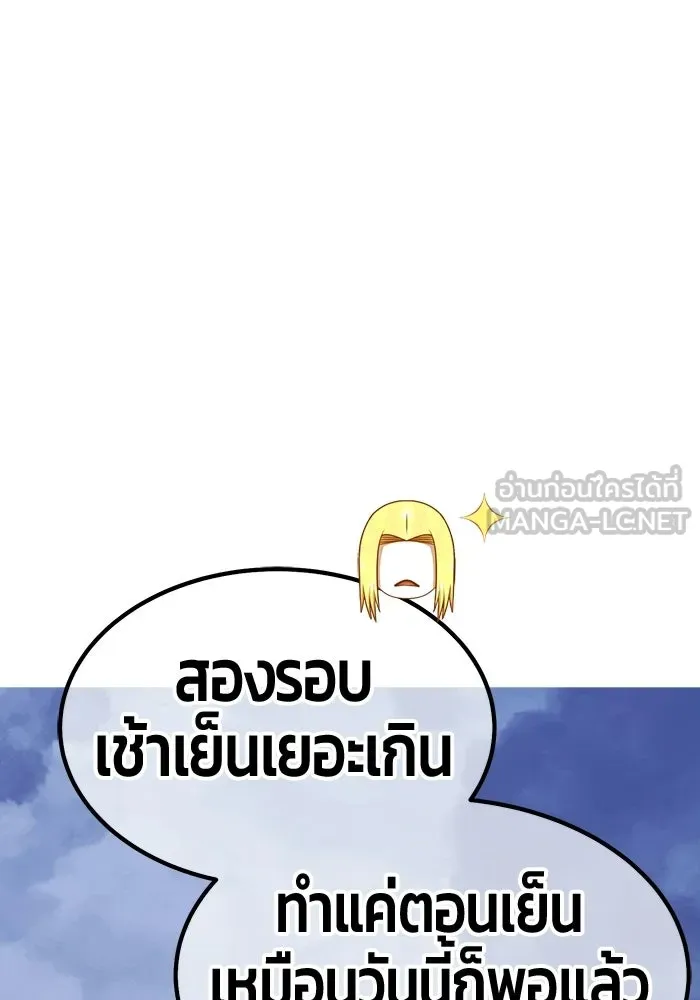 +99 ท่อนไม้พร้อมบวก ตอนที่ 119 ฮันซารัง (2) รูปที่ 72