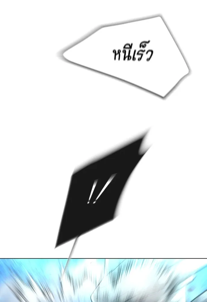 ยุคแห่งยอดมนุษย์ ตอนที่ 28 รูปที่ 71