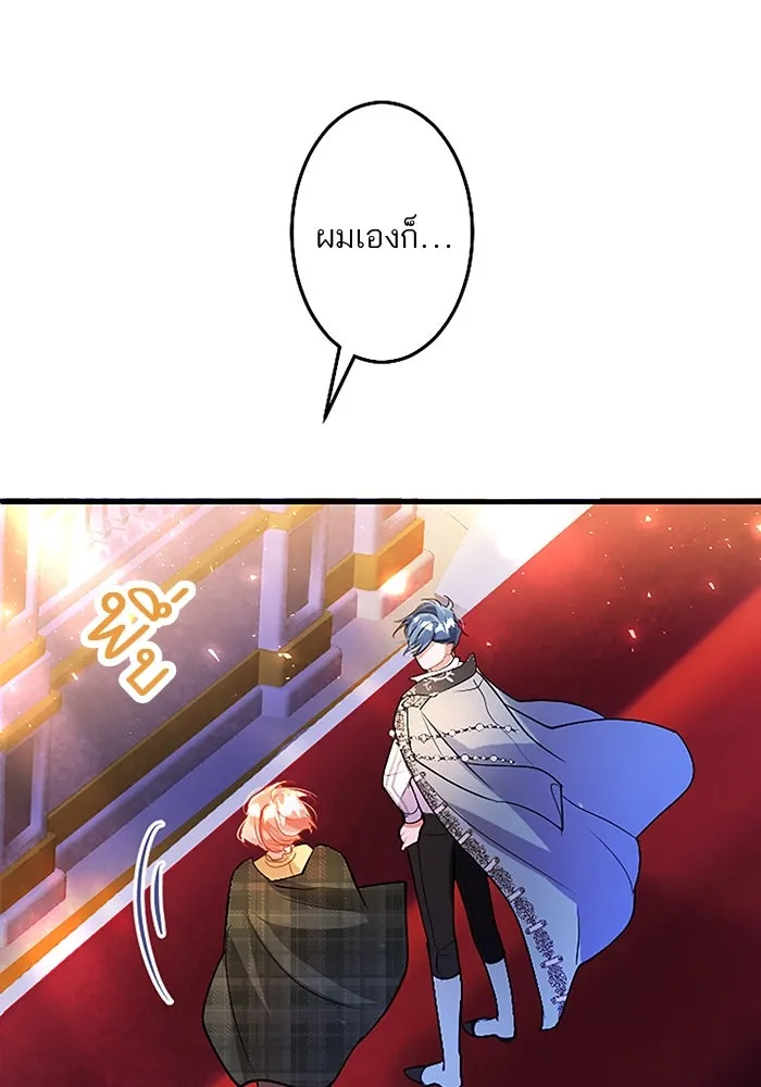 คุณหนูย้อนเวลามาเป็นอัศวิน ตอนที่ 85 รูปที่ 95