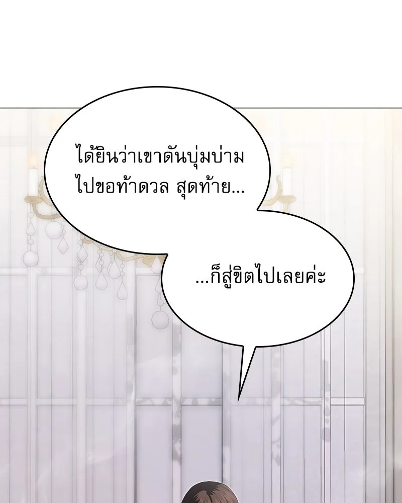 กำราบรักร้ายนายจอมพยศ ตอนที่ 17 รูปที่ 19