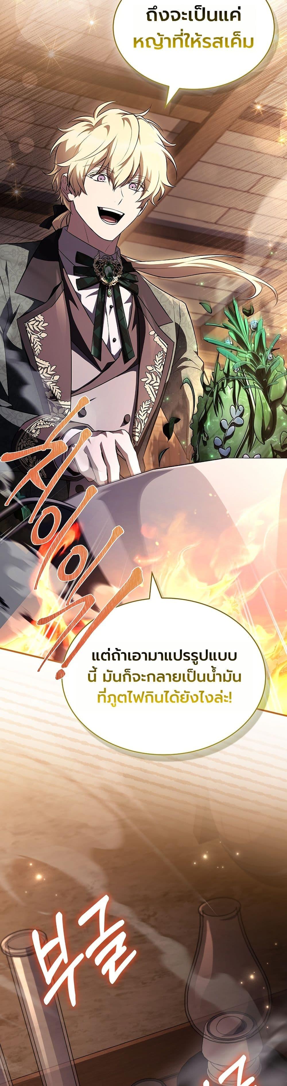 Manga-lc-com อ่านมังงะ อ่านการ์ตูน ออนไลน์ ฟรี To Hell with Being Heir, I’m going to Heal ตอนที่ 1 2 3 4 5 6 7 8 9 10 11 12 13 14 ฟรี ไม่มีโฆษณา Manga-lc - อ่าน มังงะ อ่าน การ์ตูน ออนไลน์ อ่านมังงะ ฟรี