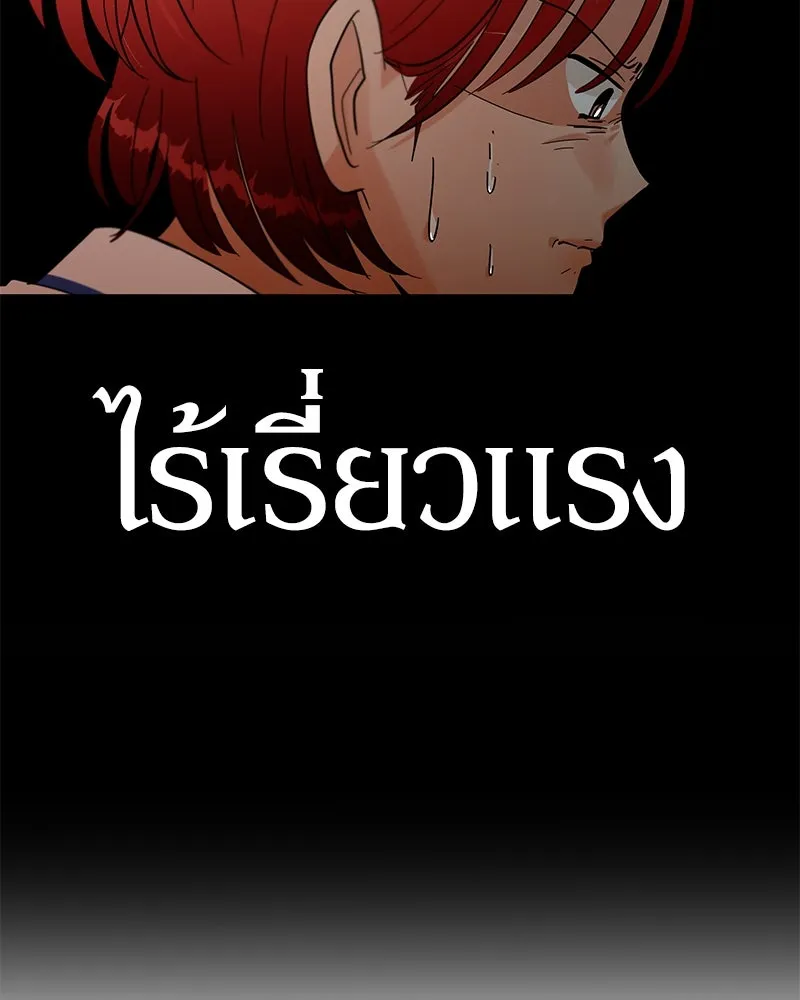 Pyramid Game เกมพีระมิด ตอนที่ 10 รูปที่ 53