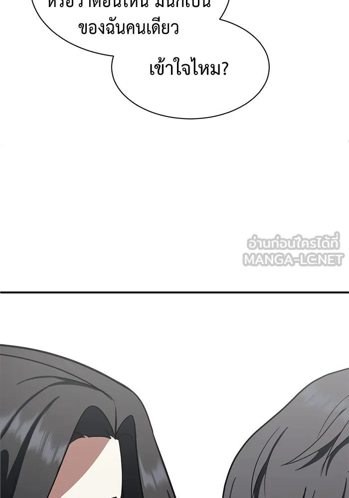 ช่วยเปลี่ยนฉันที ตอนที่ 63. ยอมินซอ 13 รูปที่ 147